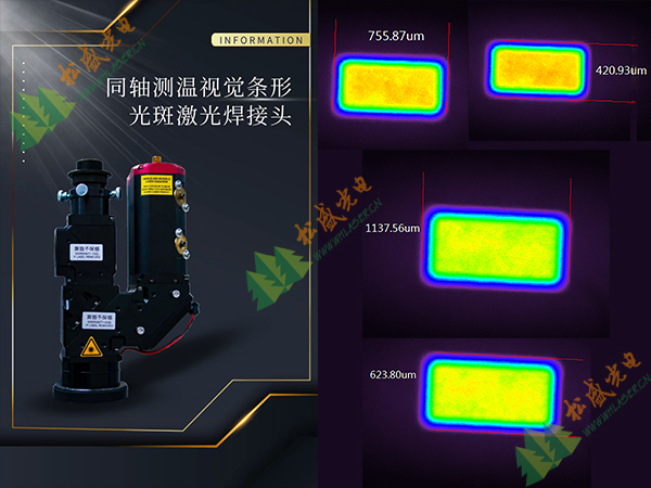 奧萊光電同軸視覺條形光斑激光焊接頭 奧萊光電同軸視覺條形光斑激光焊接頭